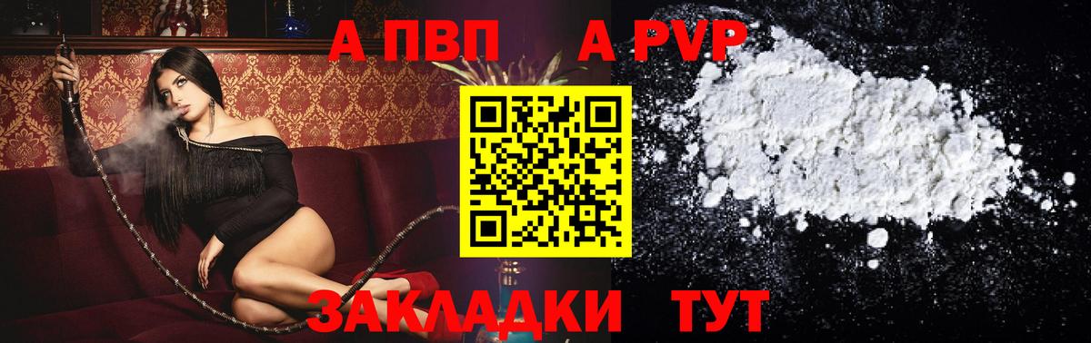 A PVP СК КРИС  Вход с VPN  Alpha PVP  Омск  A PVP крисы CK 