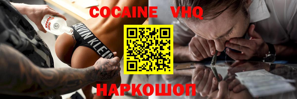 КОКАИН 98%  Вход с VPN  COCAIN 99%  Омск 