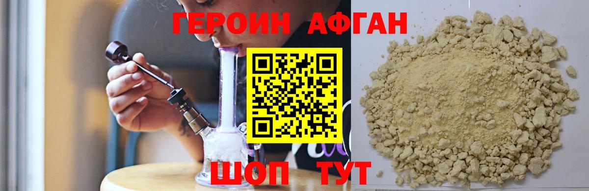 Героин  Героин Heroin  Вход с VPN  Омск 