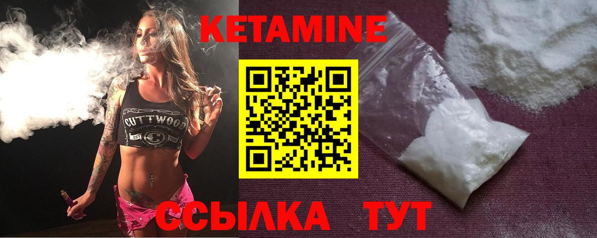 КЕТАМИН VHQ  Кетамин ketamine  Вход с VPN  Омск 