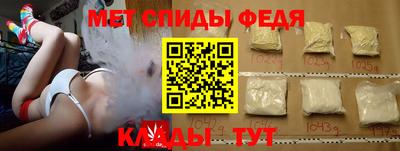 спиды Севастополь