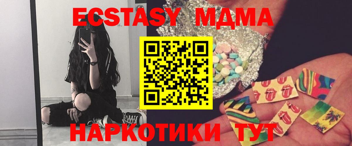 МДМА crystal  MDMA кристаллы  Вход с VPN  MDMA  Омск 