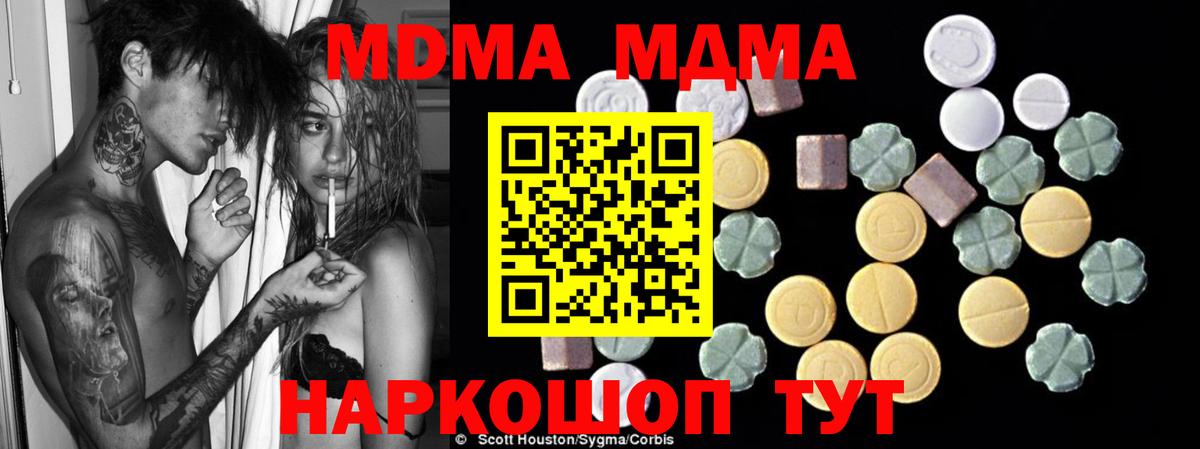 МДМА кристаллы Омск