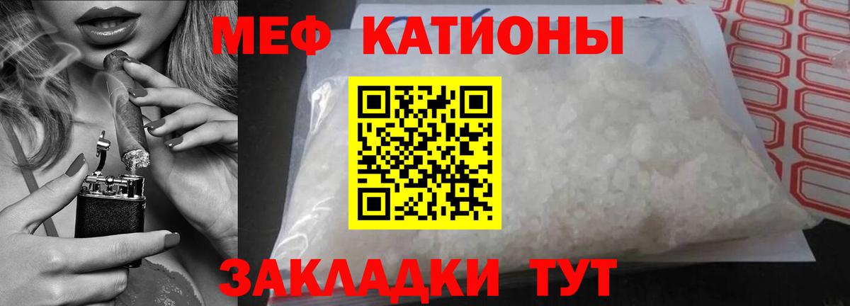как найти   МЕФ мяу мяу  Вход с VPN  Омск  МЕФ мука  Мефедрон 