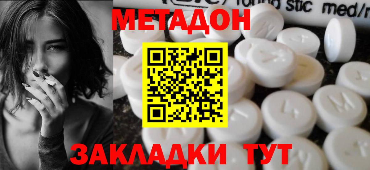 Метадон белоснежный Омск