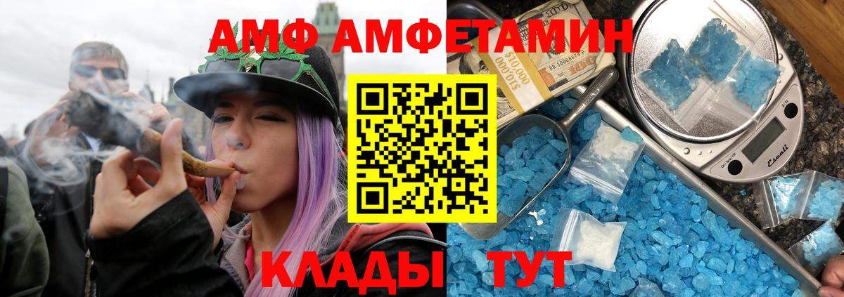 МЕТАМФЕТАМИН Methamphetamine Омск