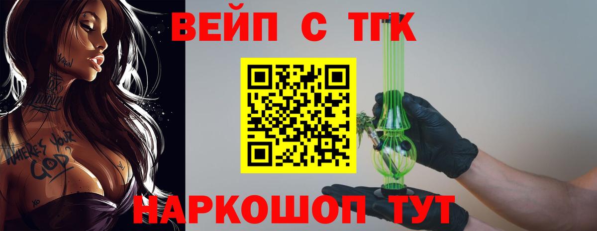 Омск  ТГК THC oil  что такое   Вход с VPN 